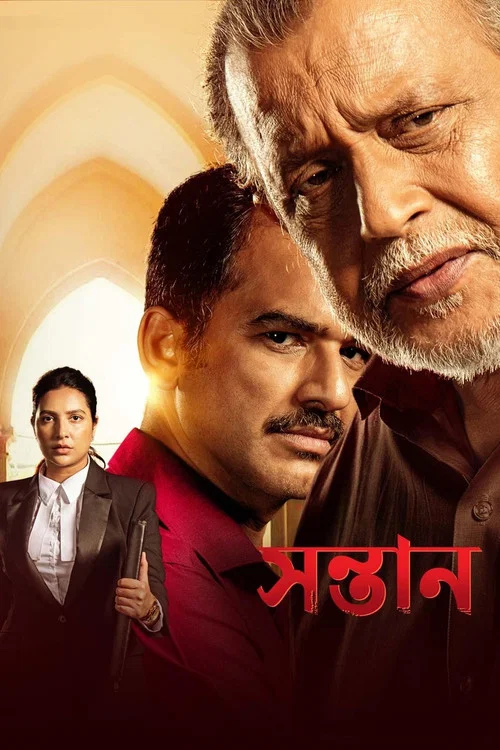 Shontaan movie poster
