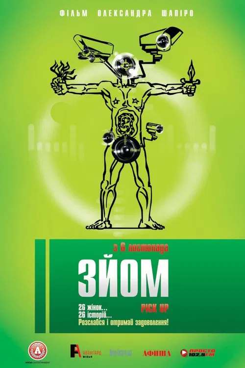 Pick Up movie poster