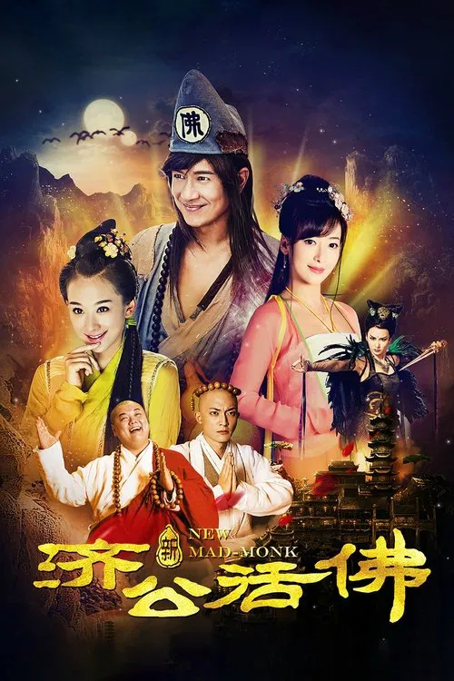 Poster da série New Mad Monk