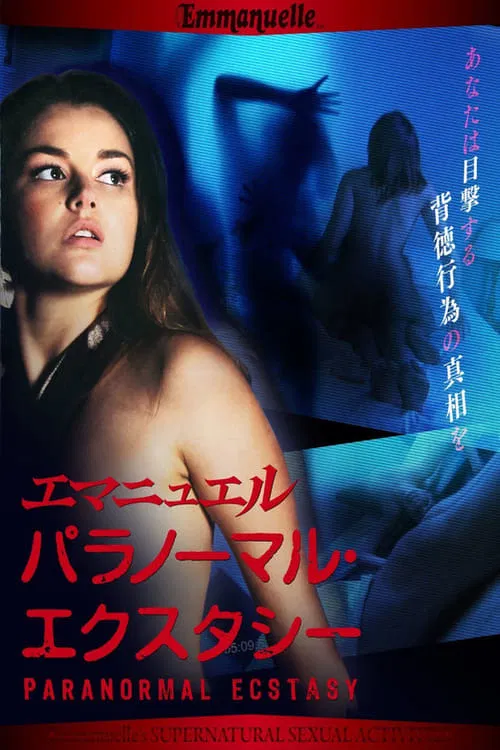 Emmanuelle Through Time: Emmanuelle's Supernatural Sexual Activity movie poster