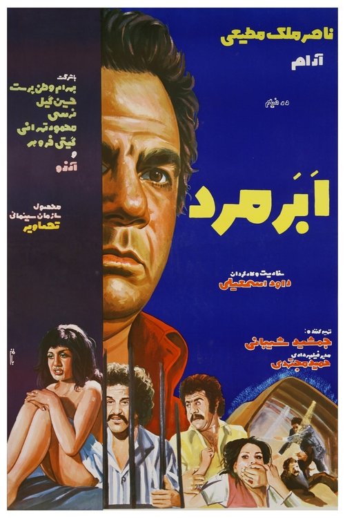 Abarmard movie poster