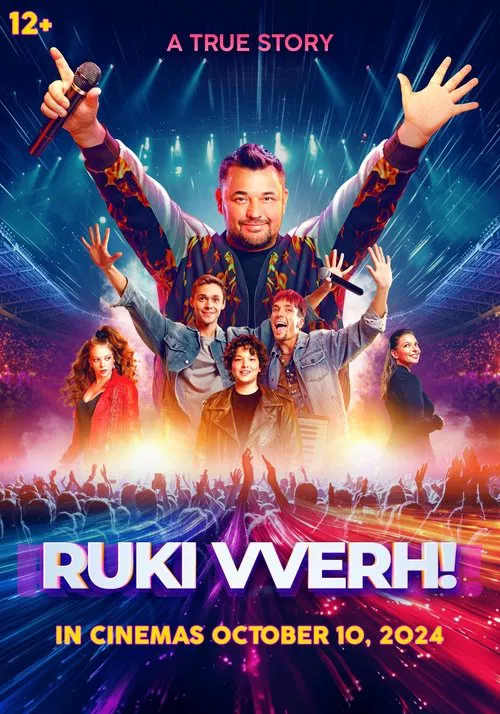 Ruki Vverh! movie poster