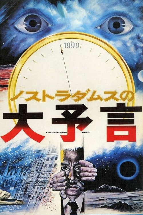 Prophecies of Nostradamus movie poster