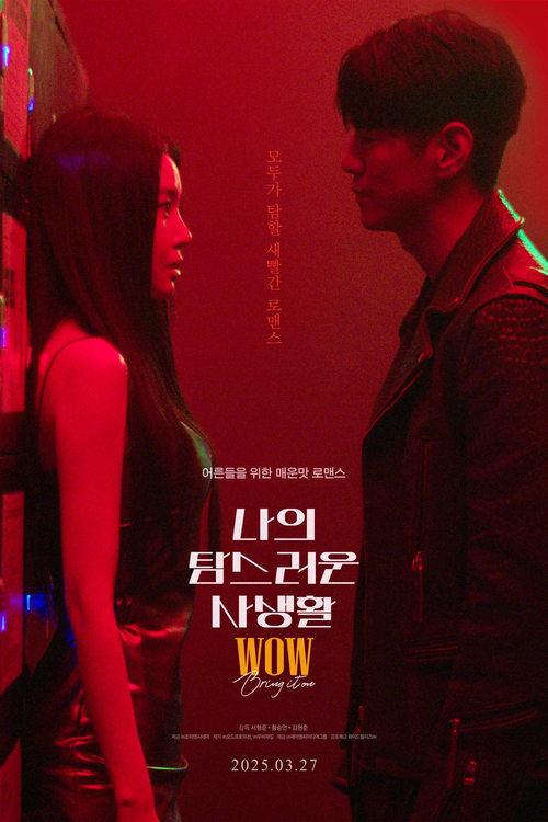 WOW Bring it on movie poster