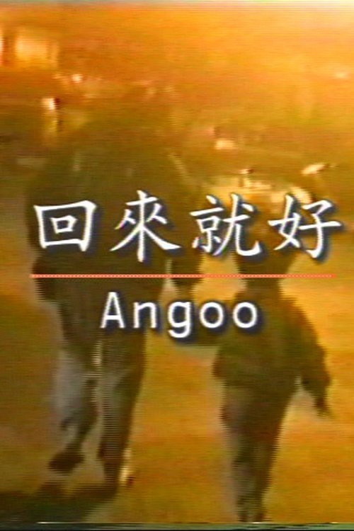Angoo movie poster