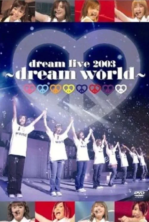 dream live 2003 ～dream world～ movie poster