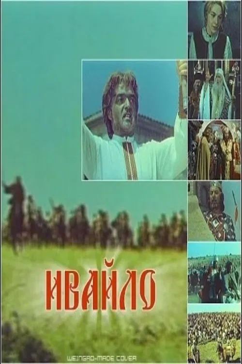 Ivaylo movie poster