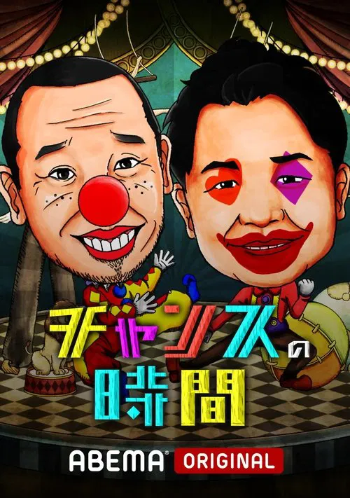 Chance Time tv show poster