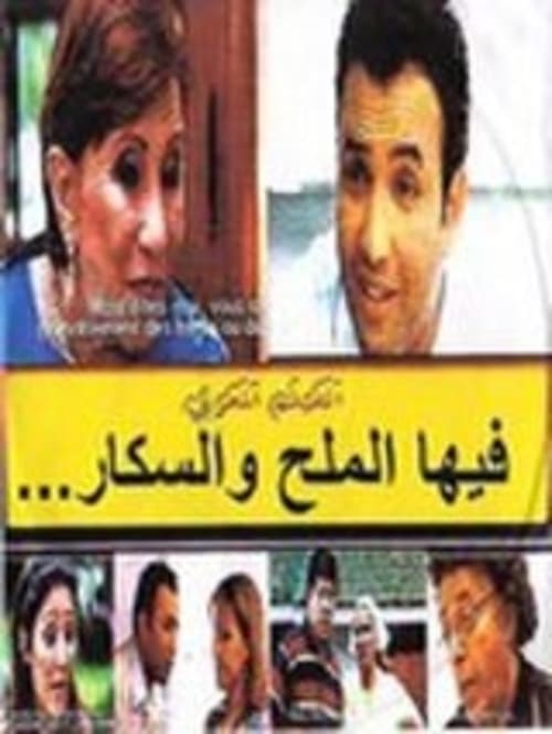 She's Hypertensive and Diabetic But Refuses to Die movie poster