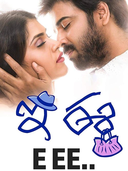 E Ee movie poster