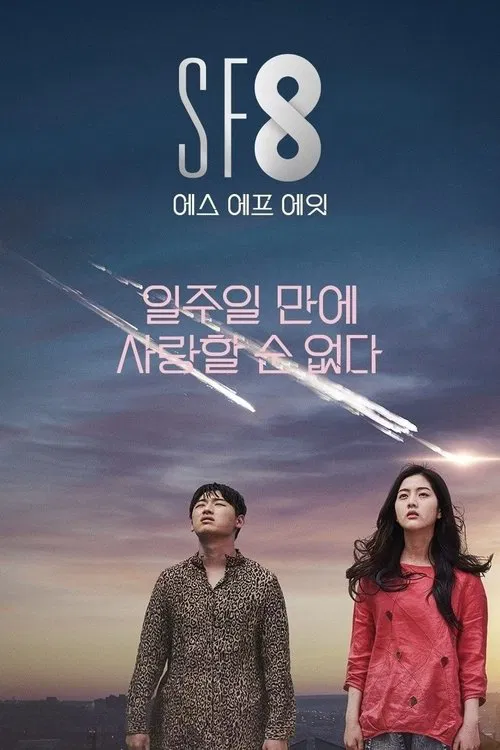 Baby It's Over Outside movie poster