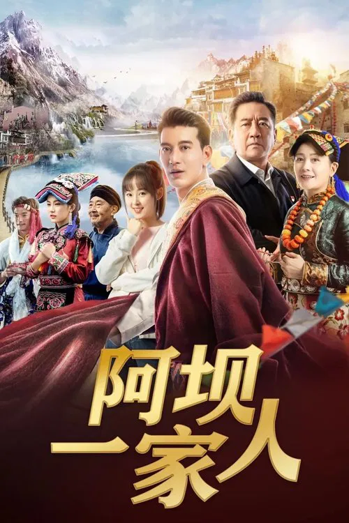 Aba Family tv show poster