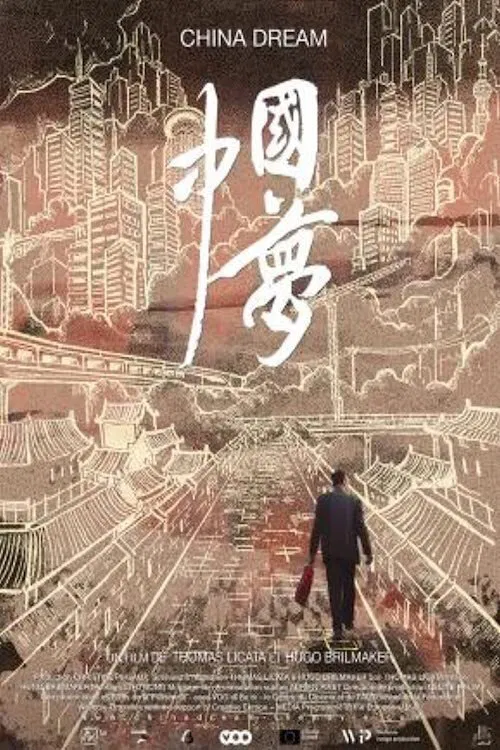 China Dream movie poster