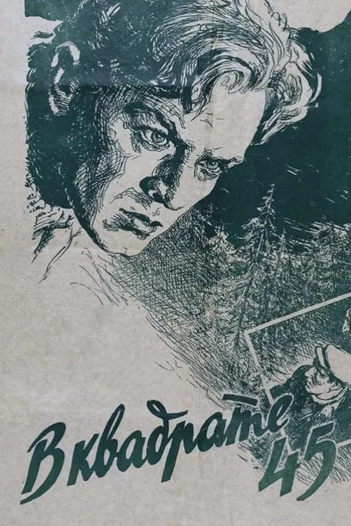 In Square 45 movie poster