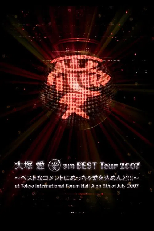Ai Am Best Tour 2007 ~Best na Comment ni Meccha Ai wo Comment!!!~ movie poster