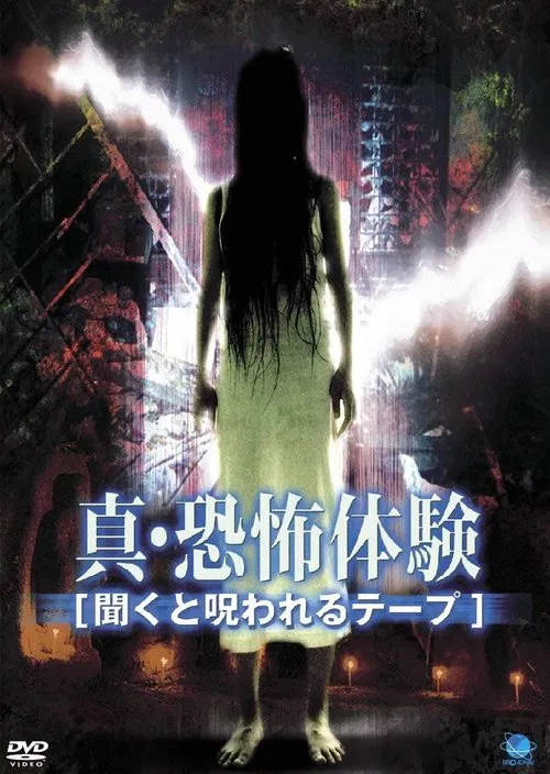 Poster do filme Real Horror Experience: Cursed Audio Tape