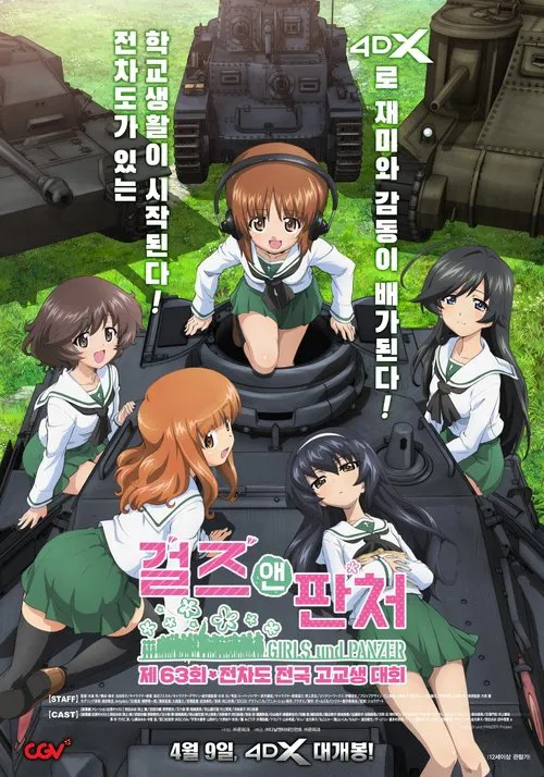 Girls und Panzer Compilation Movie movie poster