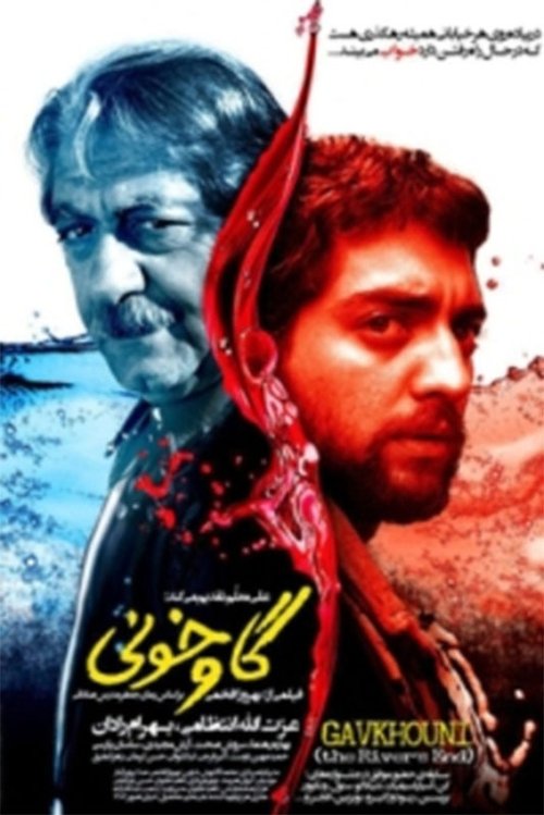 The River's End movie poster