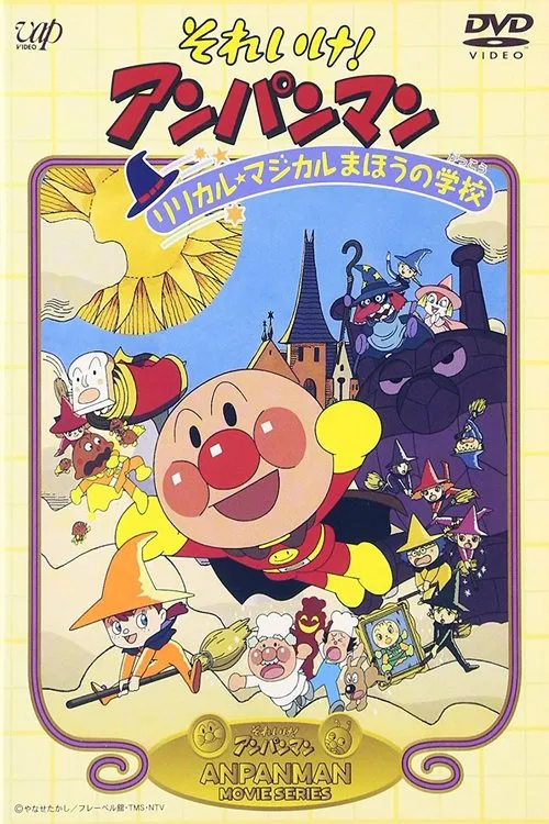 Go! Anpanman: The Lyrical Magical Witch's School movie poster