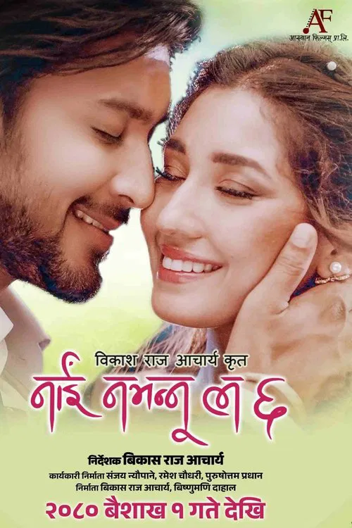 Poster do filme Nai Nabhannu La 6