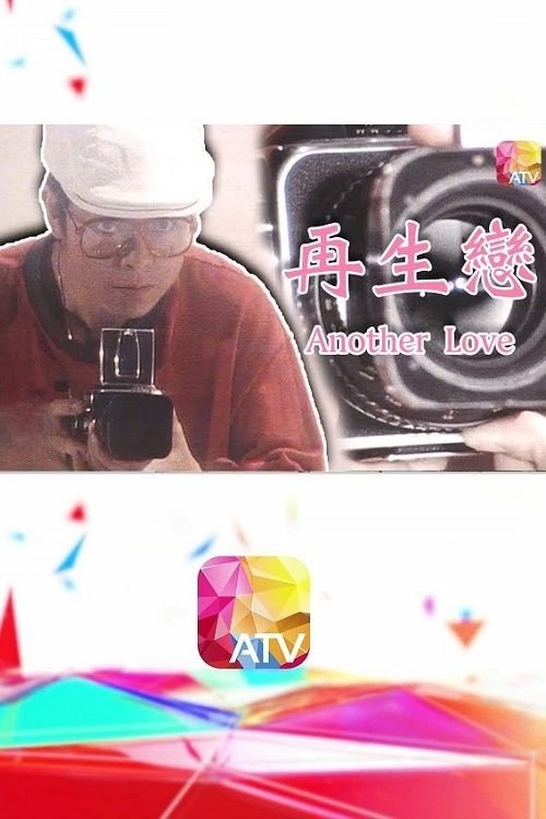 Another Love tv show poster