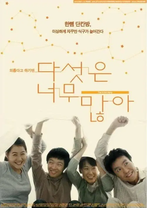 Five Is Too Many movie poster