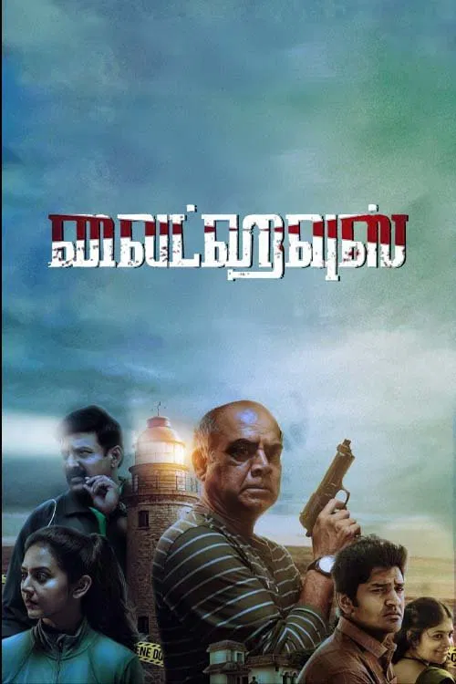 Light House movie poster