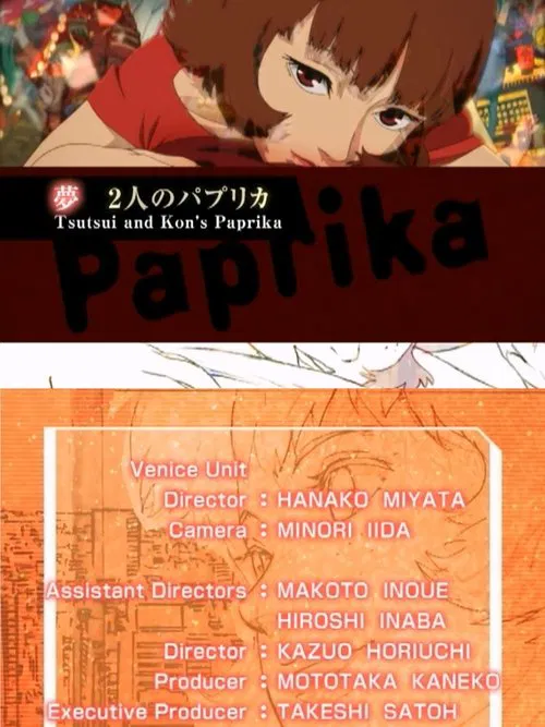 Tsutsui and Kon's Paprika movie poster
