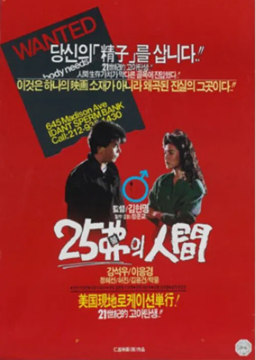 25 Dollar People movie poster