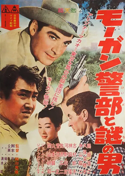 Poster do filme Officer Morgan and a Man of Mystery