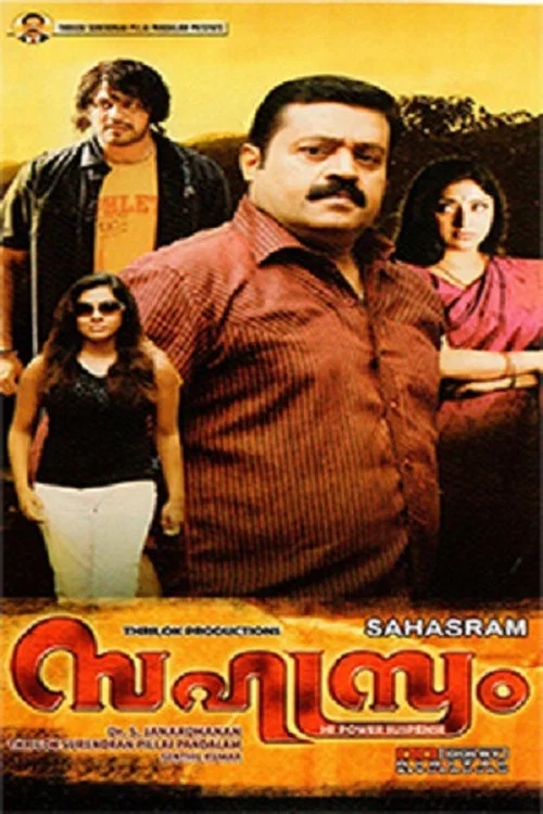 Sahasram movie poster