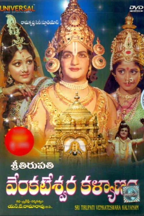 Sri Tirupati Venkateswara Kalyanam movie poster