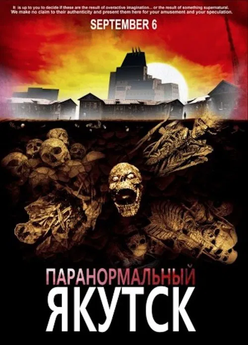 Paranormal Yakutsk movie poster