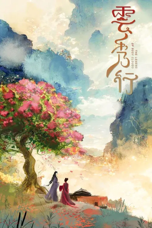 Take Me Where the Clouds Rise tv show poster