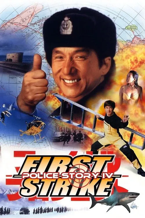 Police Story 4: First Strike movie poster