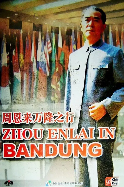 Zhou Enlai in Bandung movie poster