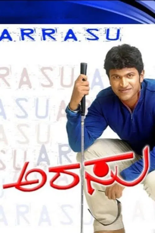 Arasu movie poster