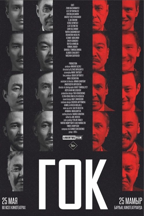 GOK movie poster