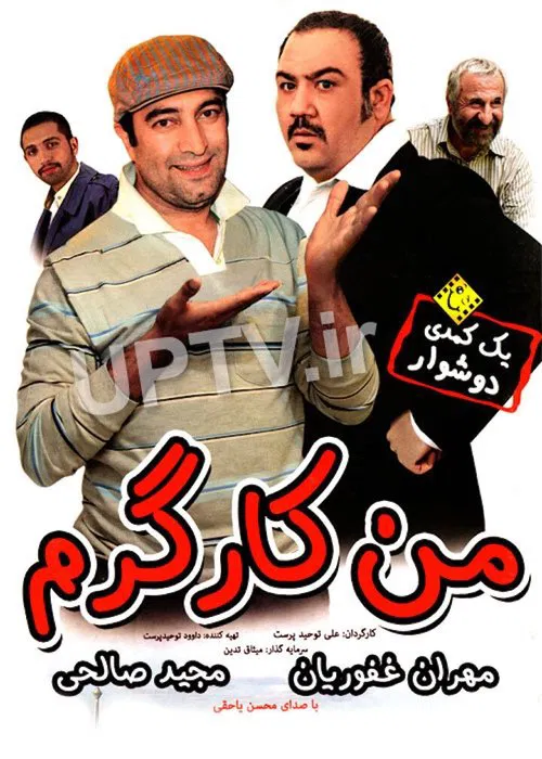 Man Kargaram movie poster
