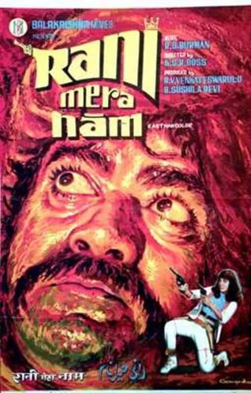 Rani Mera Naam movie poster