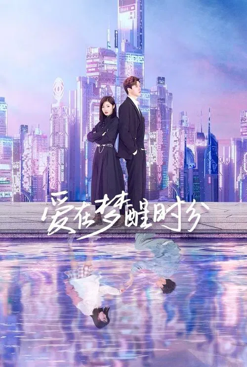 Love in Awakening tv show poster