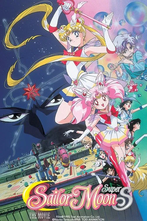 美少女戦士セーラームーンSuperS tv show poster