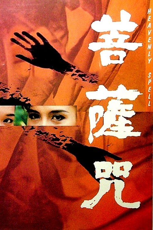 Heavenly Spell movie poster