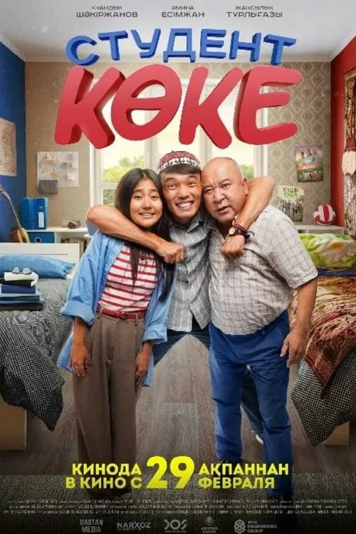 Poster do filme The Father is a Student