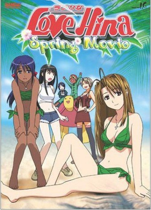 Love Hina Spring Special - I Wish Your Dream movie poster