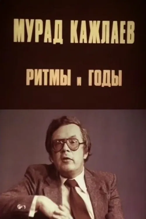 Murad Kazhlayev. Rhythms and Years movie poster