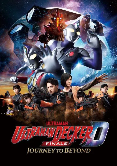 Ultraman Decker Finale: Journey to Beyond movie poster