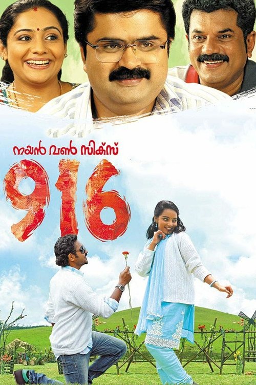 916 movie poster