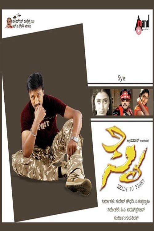 Sye movie poster