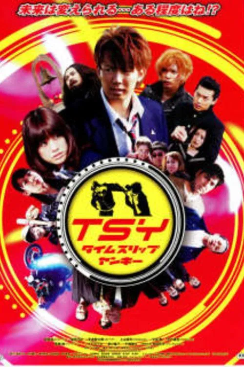 TSY: Time Slip Yankee movie poster